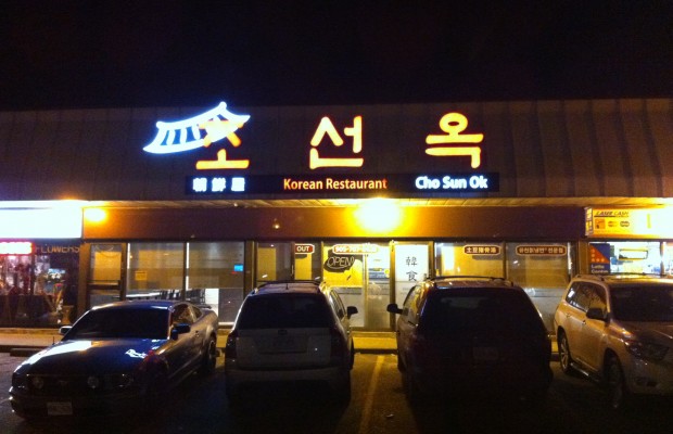 Cho Sun Ok Restaurant